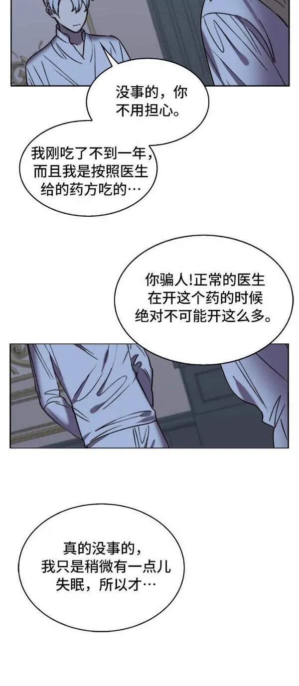 冬青树下的誓约漫画,第13话44图