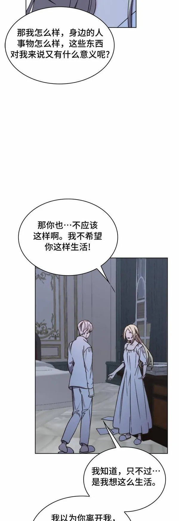 冬青树下的誓约漫画,第13话51图