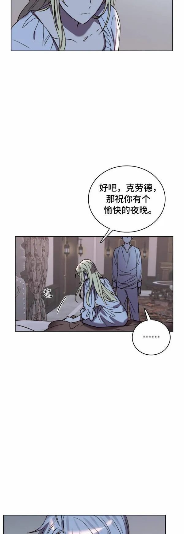 冬青树下的誓约漫画,第13话8图