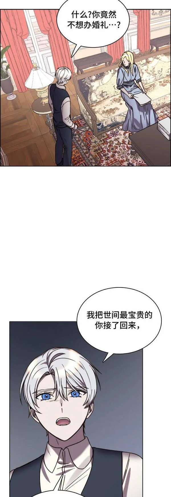 冬青树下的誓约漫画,第14话61图