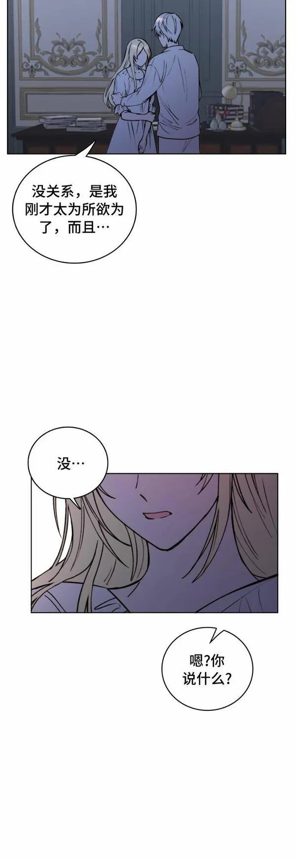 冬青树下的誓约漫画,第14话4图