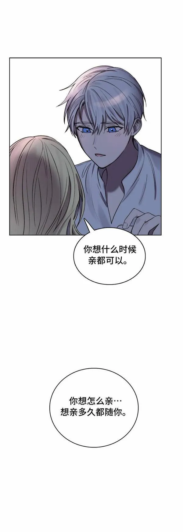 冬青树下的誓约漫画,第14话6图