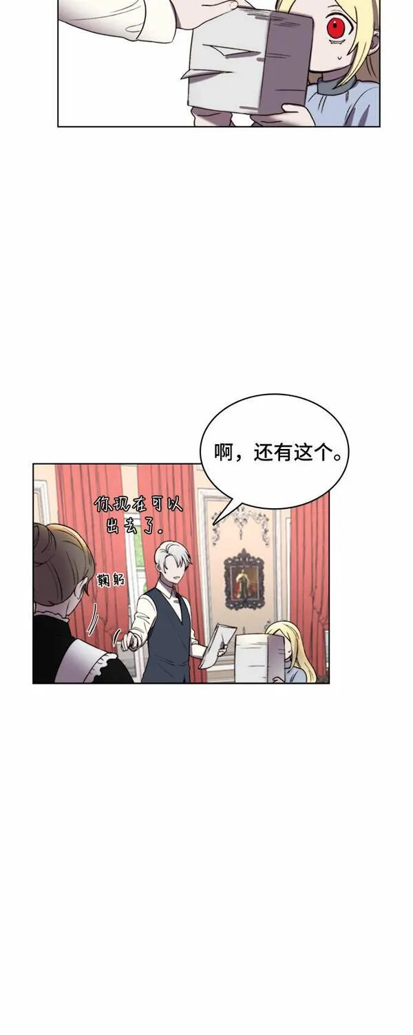 冬青树下的誓约漫画,第14话46图