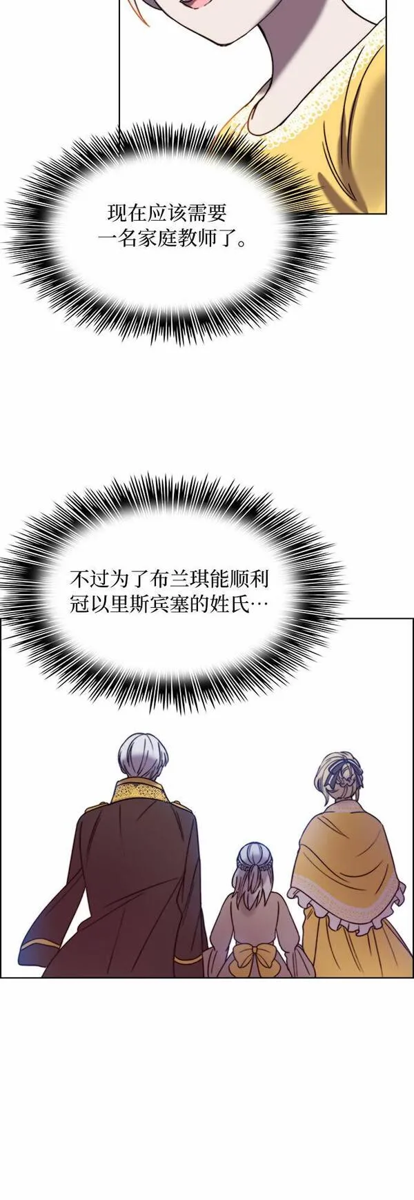 冬青树下的誓约漫画,第14话38图