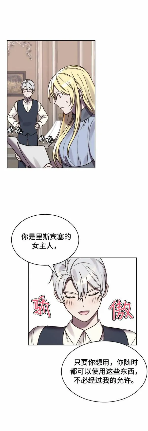 冬青树下的誓约漫画,第14话52图