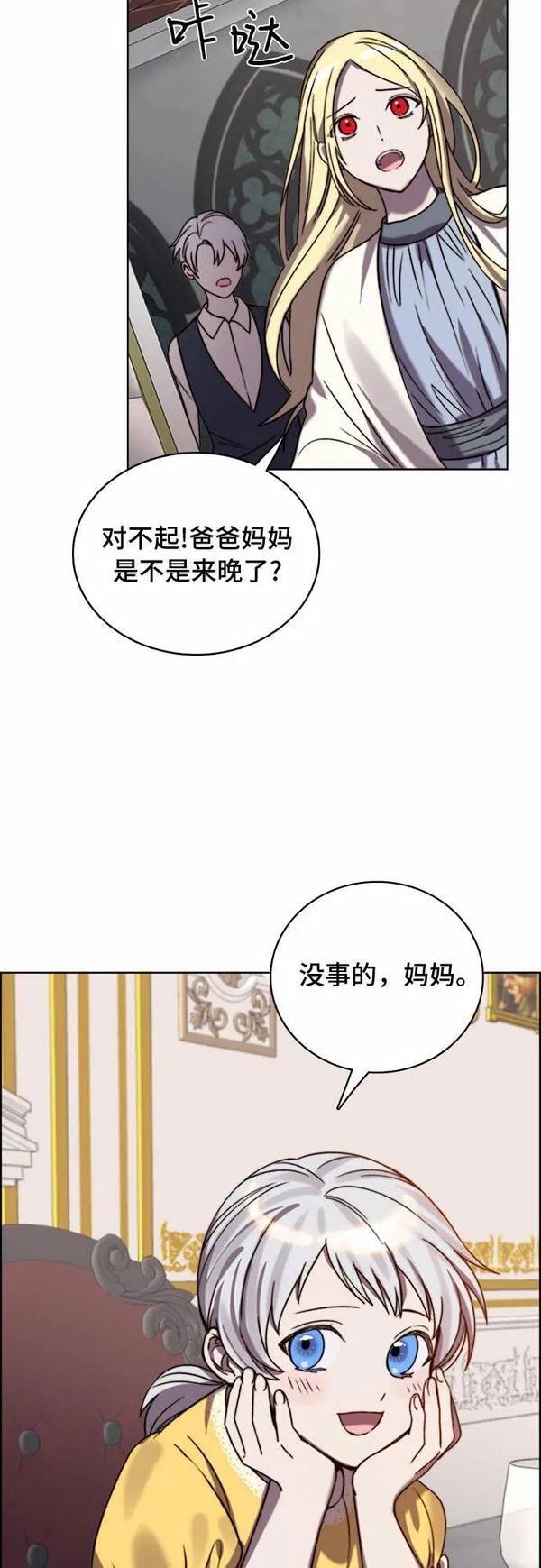 冬青树下的誓约漫画,第14话32图