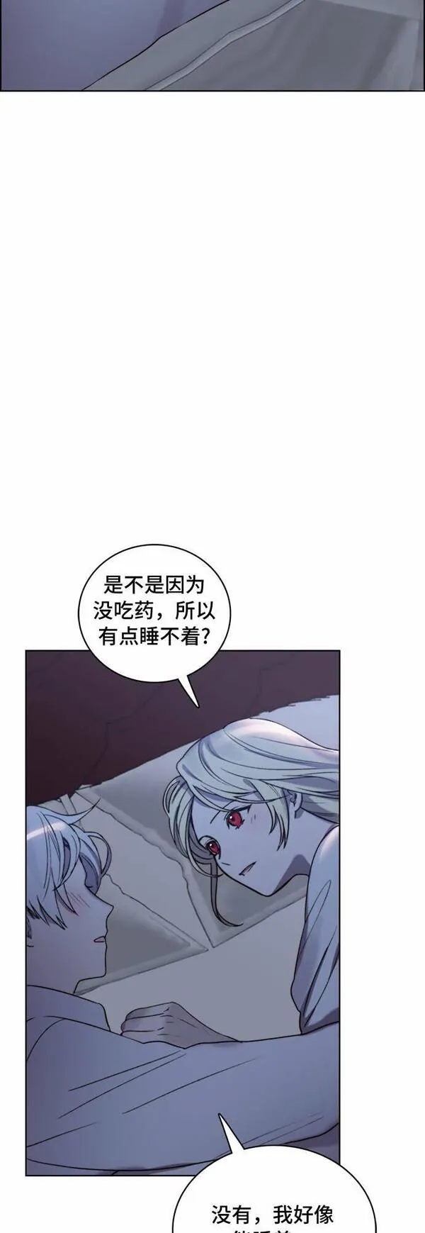 冬青树下的誓约漫画,第14话18图