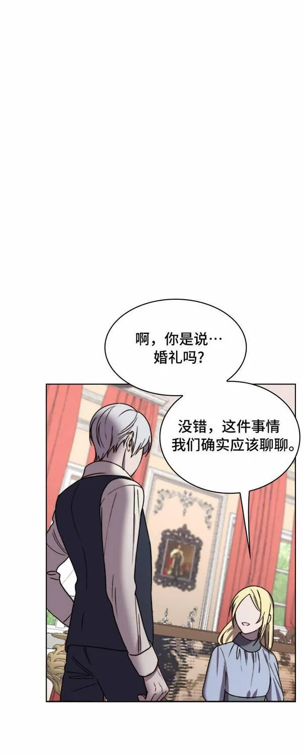 冬青树下的誓约漫画,第14话54图