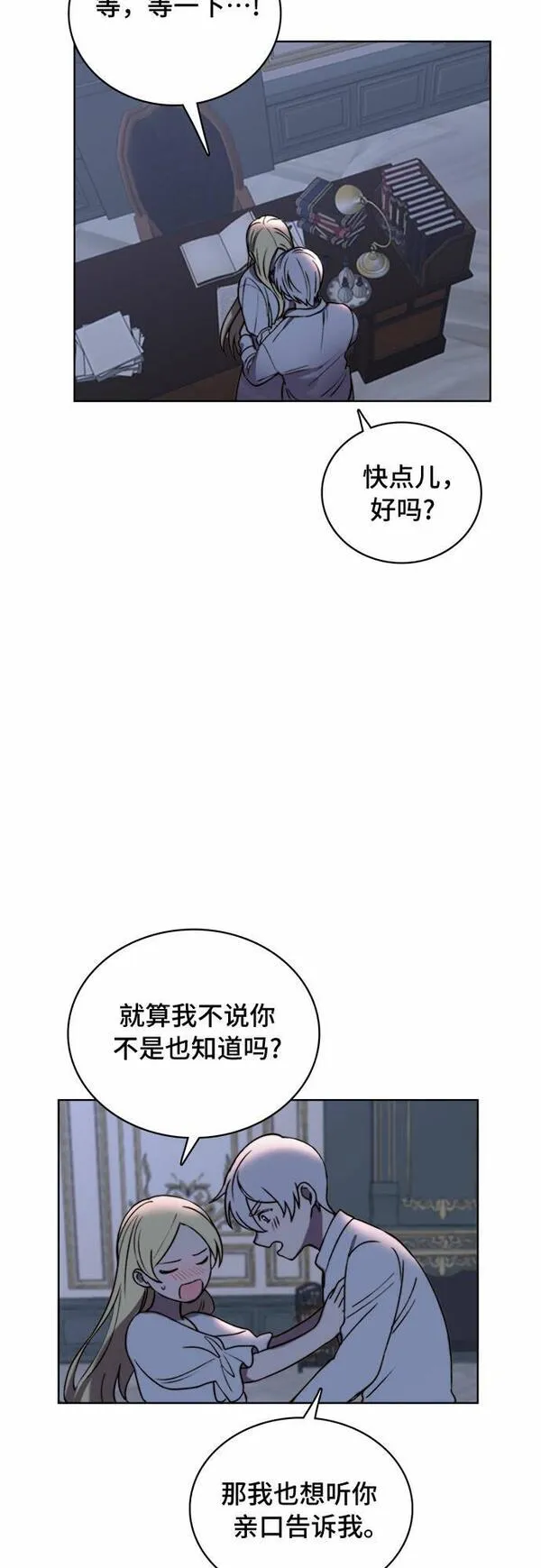 冬青树下的誓约漫画,第14话13图