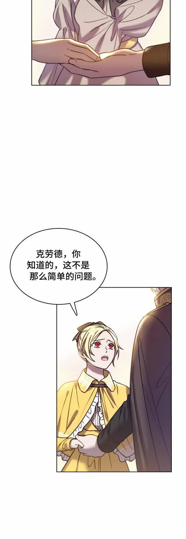 冬青树下的誓约漫画,第15话21图