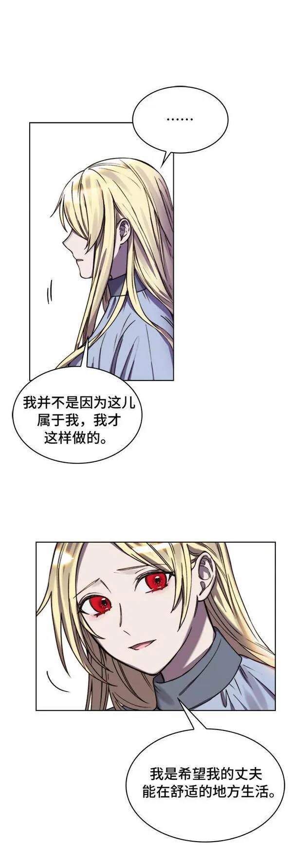 冬青树下的誓约漫画,第15话43图