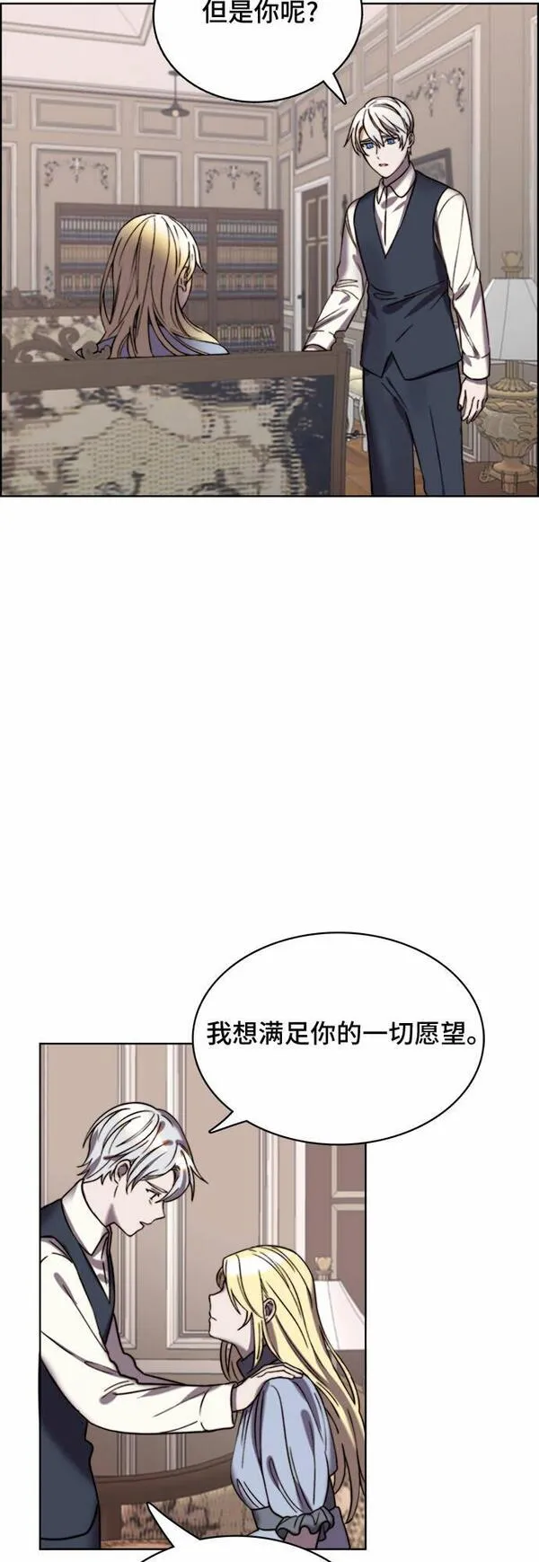 冬青树下的誓约漫画,第15话10图