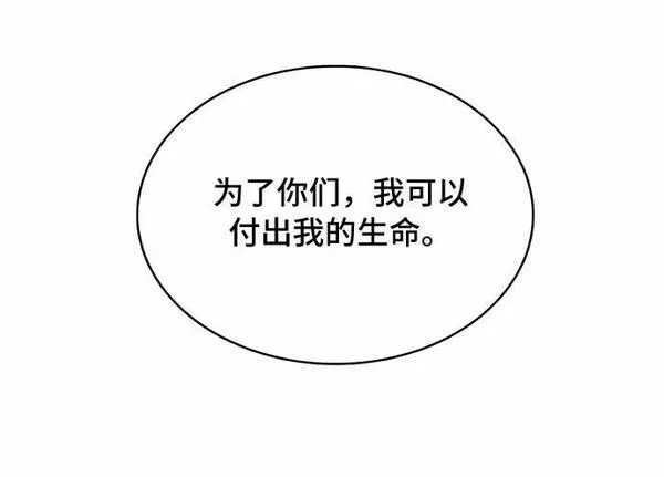 冬青树下的誓约漫画,第15话12图