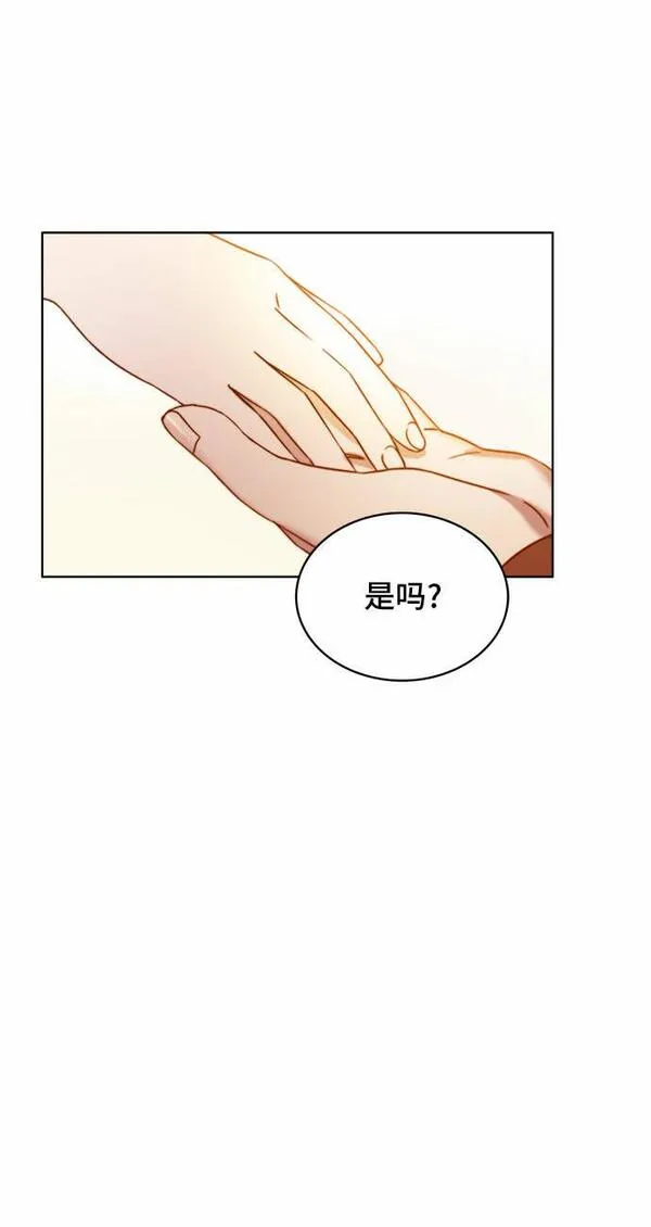 冬青树下的誓约漫画,第15话22图