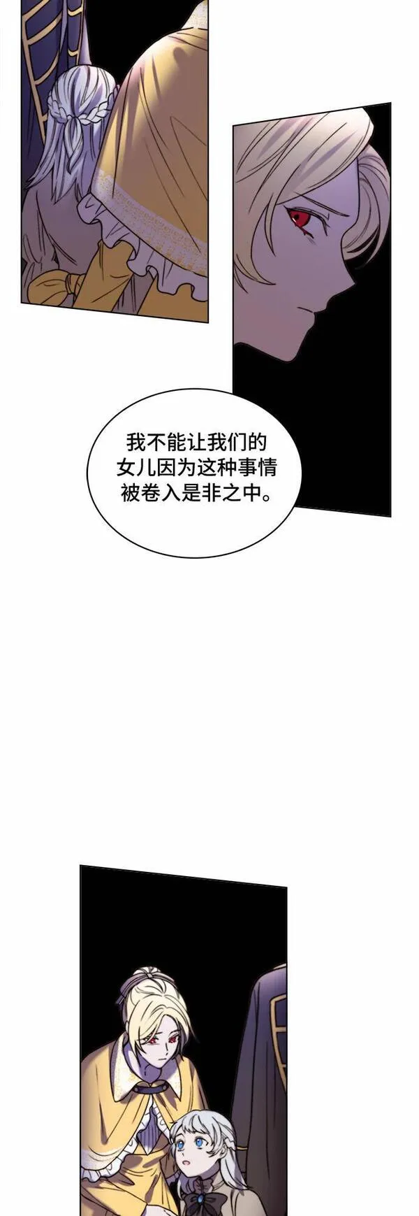 冬青树下的誓约漫画,第15话6图