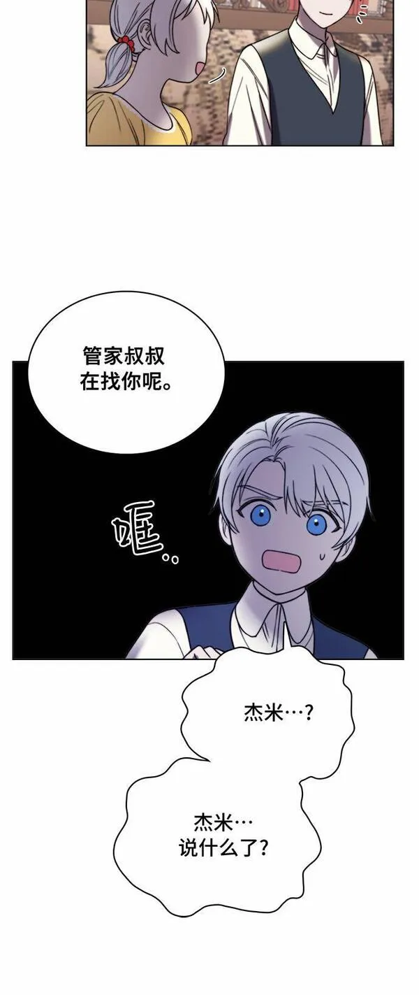 冬青树下的誓约漫画,第15话38图