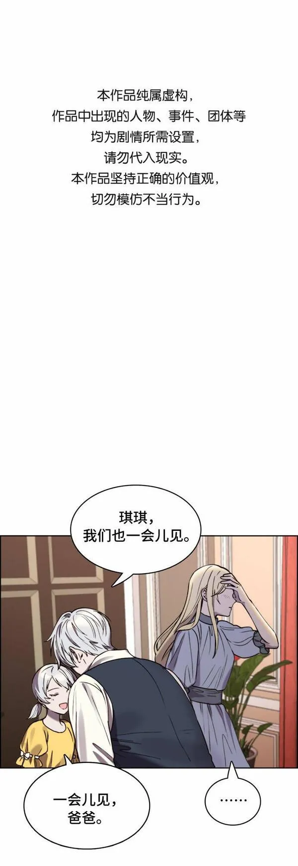 冬青树下的誓约漫画,第15话51图