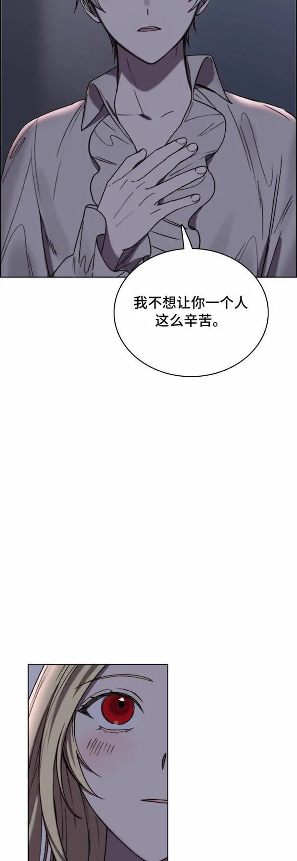 冬青树下的誓约漫画,第16话45图