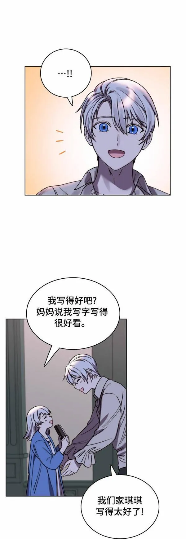 冬青树下的誓约漫画,第16话12图