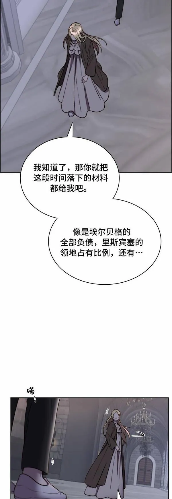 冬青树下的誓约漫画,第16话40图