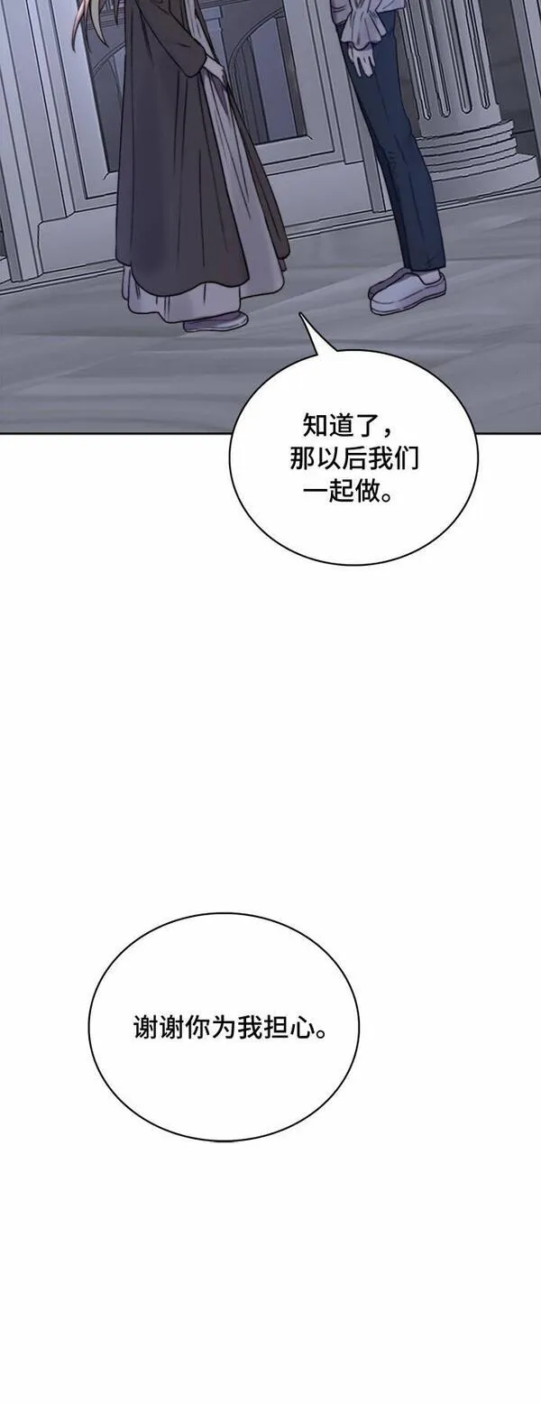 冬青树下的誓约漫画,第16话50图