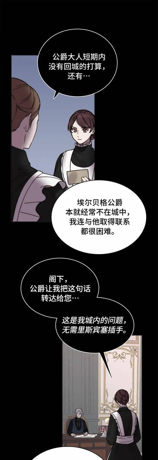 冬青树下的誓约漫画,第16话37图