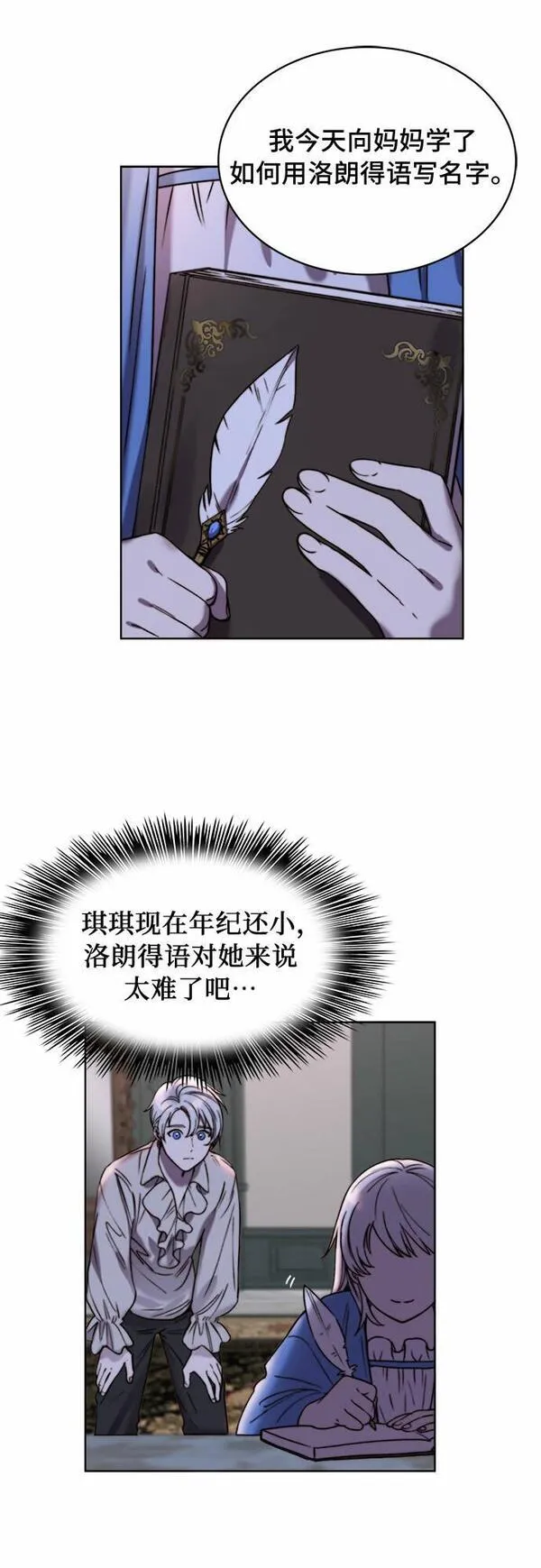 冬青树下的誓约漫画,第16话9图