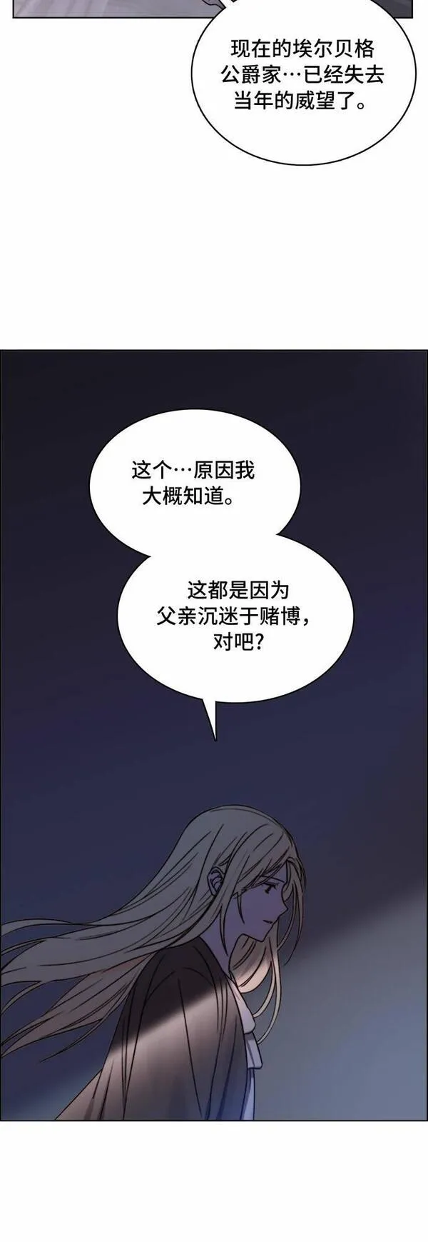 冬青树下的誓约漫画,第16话27图