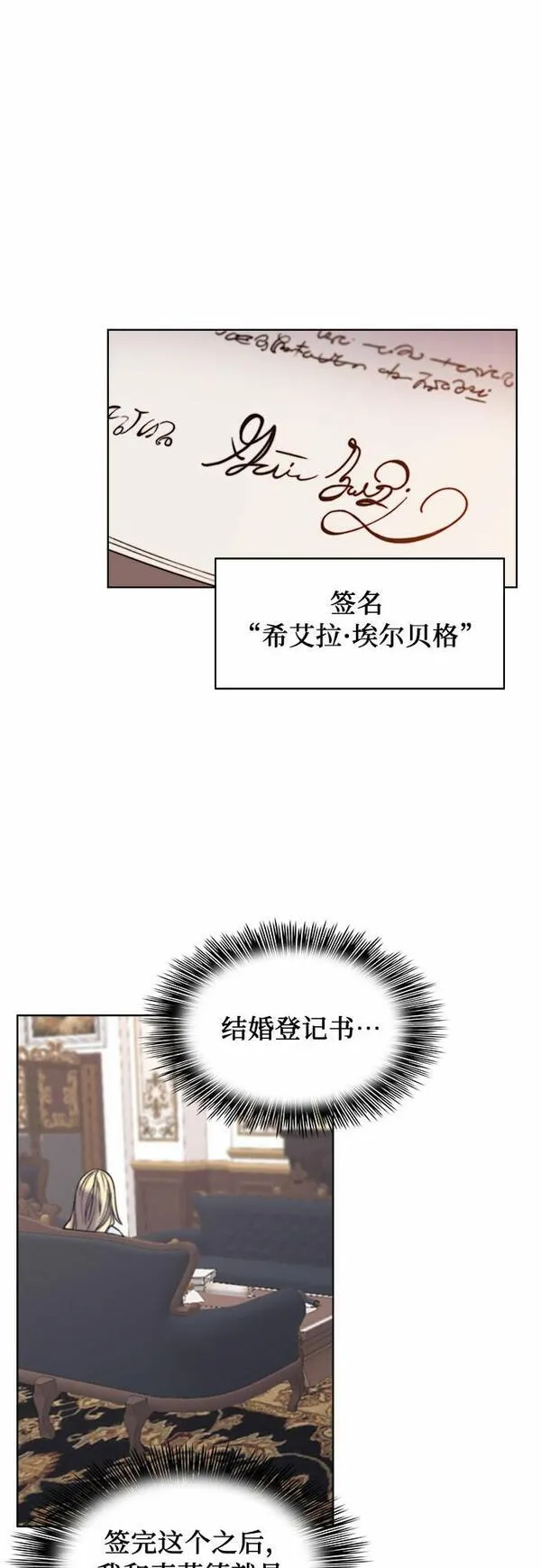 冬青树下的誓约漫画,第16话52图