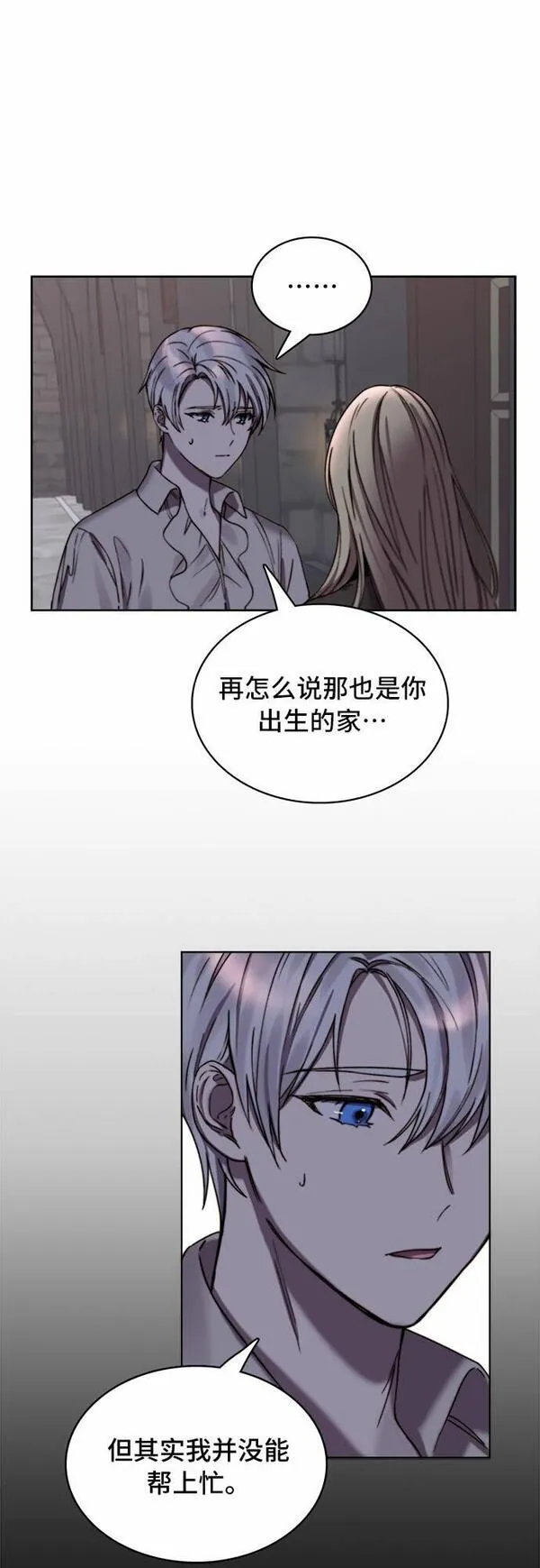 冬青树下的誓约漫画,第16话35图