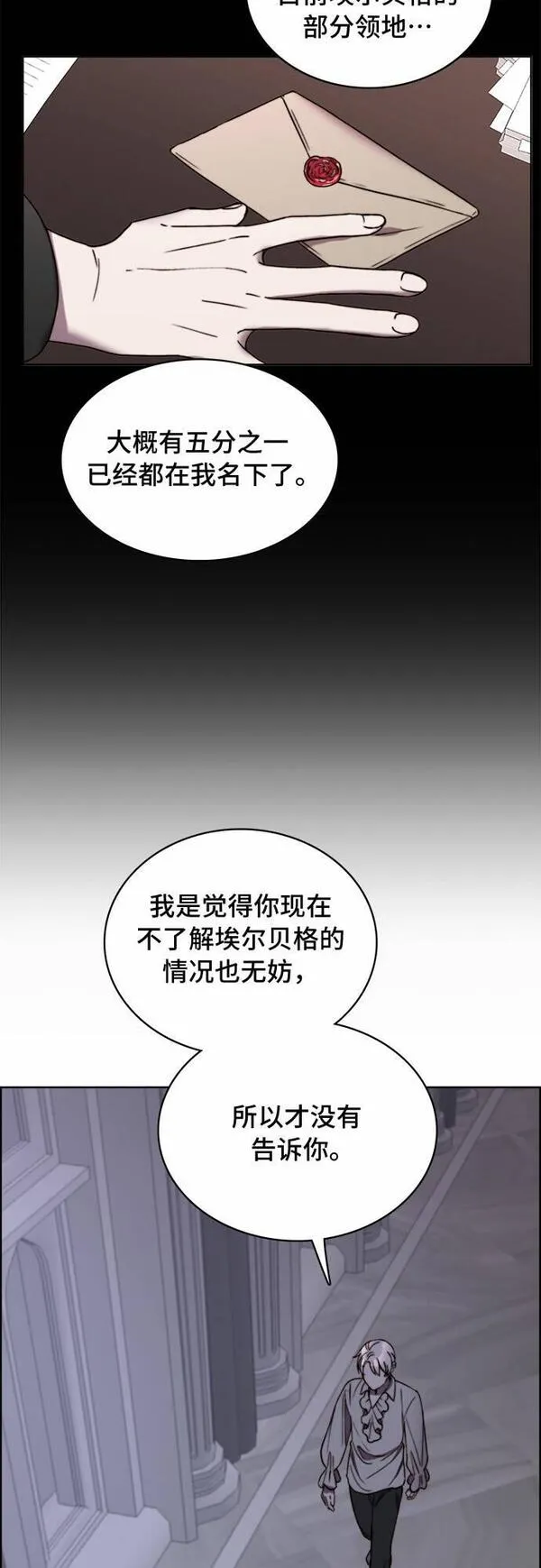 冬青树下的誓约漫画,第16话39图