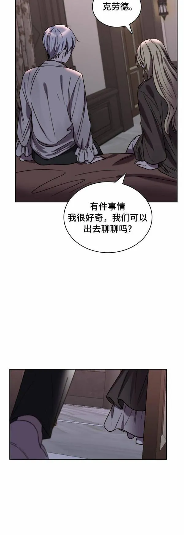 冬青树下的誓约漫画,第16话18图