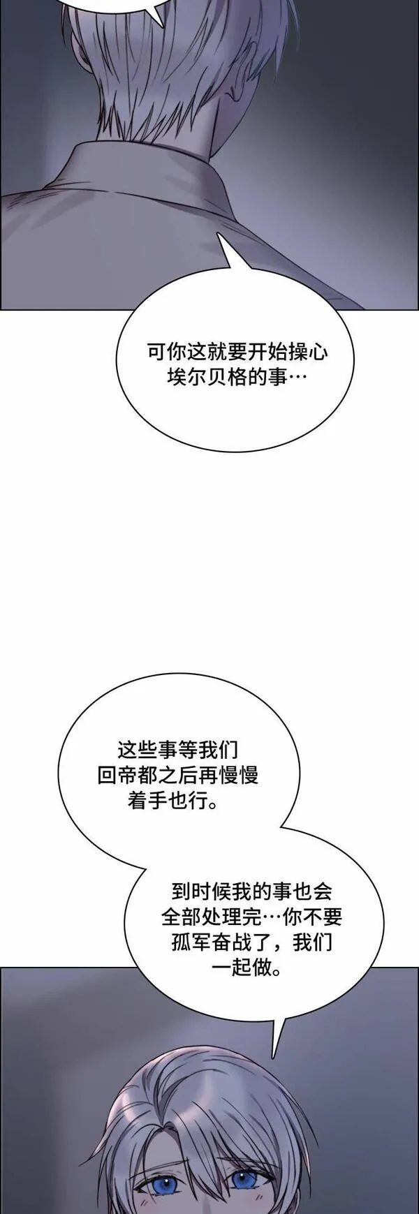 冬青树下的誓约漫画,第16话44图