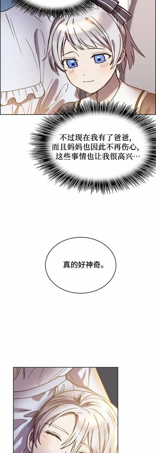 冬青树下的誓约漫画,第17话29图