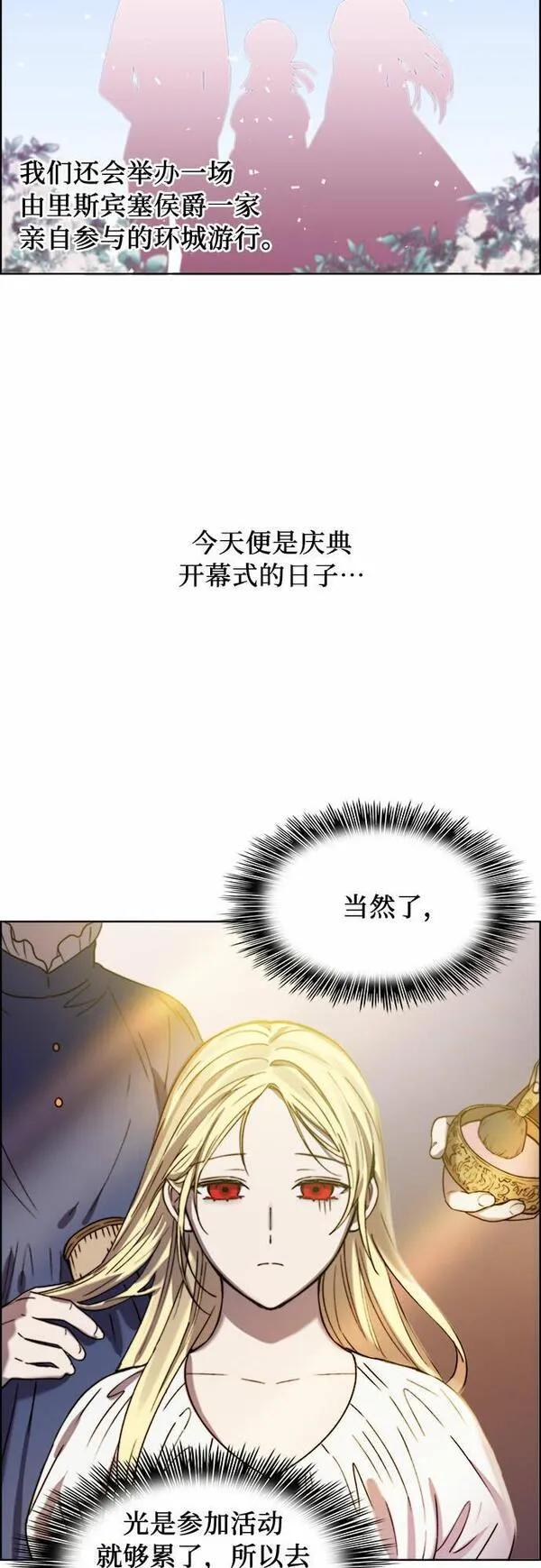 冬青树下的誓约漫画,第17话38图