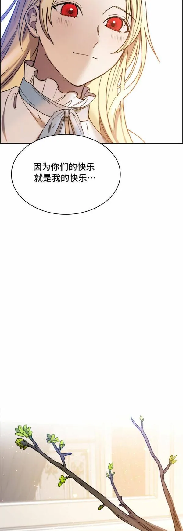 冬青树下的誓约漫画,第17话34图