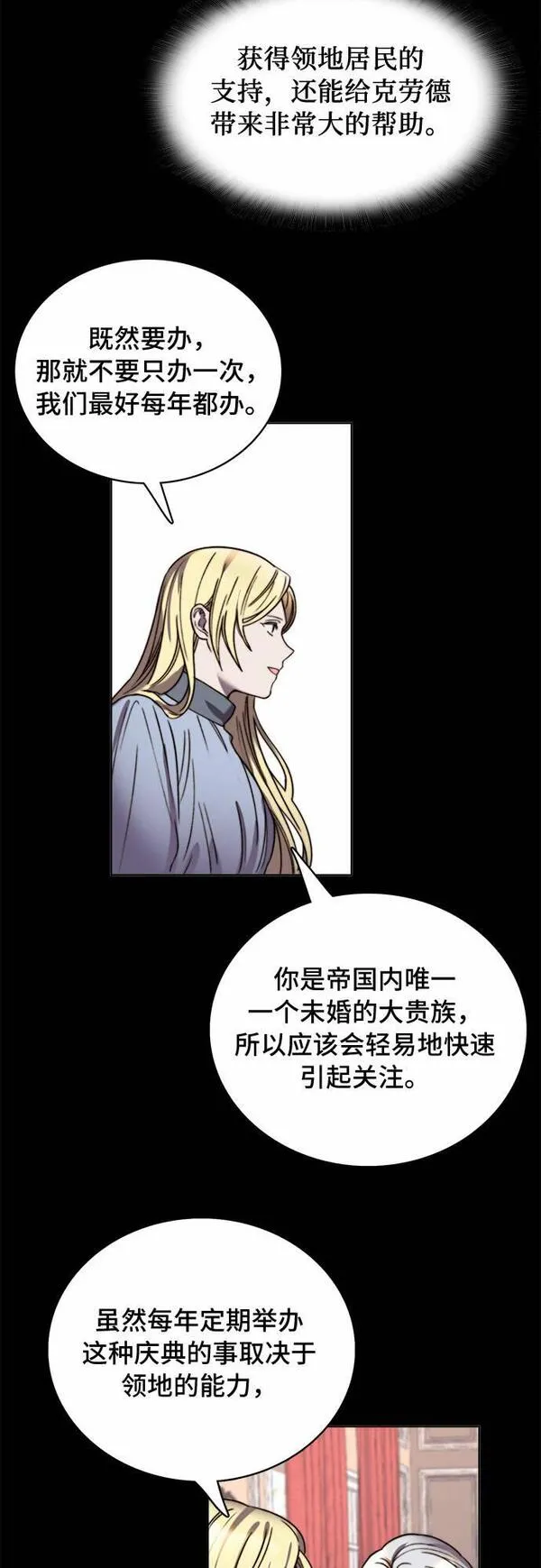 冬青树下的誓约漫画,第17话4图