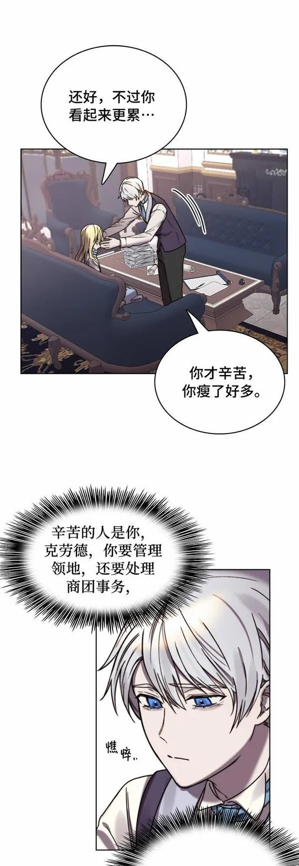 冬青树下的誓约漫画,第17话11图