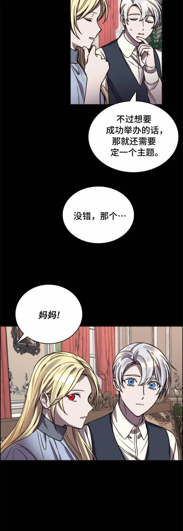 冬青树下的誓约漫画,第17话5图