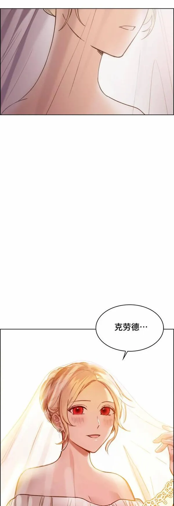 冬青树下的誓约漫画,第17话52图