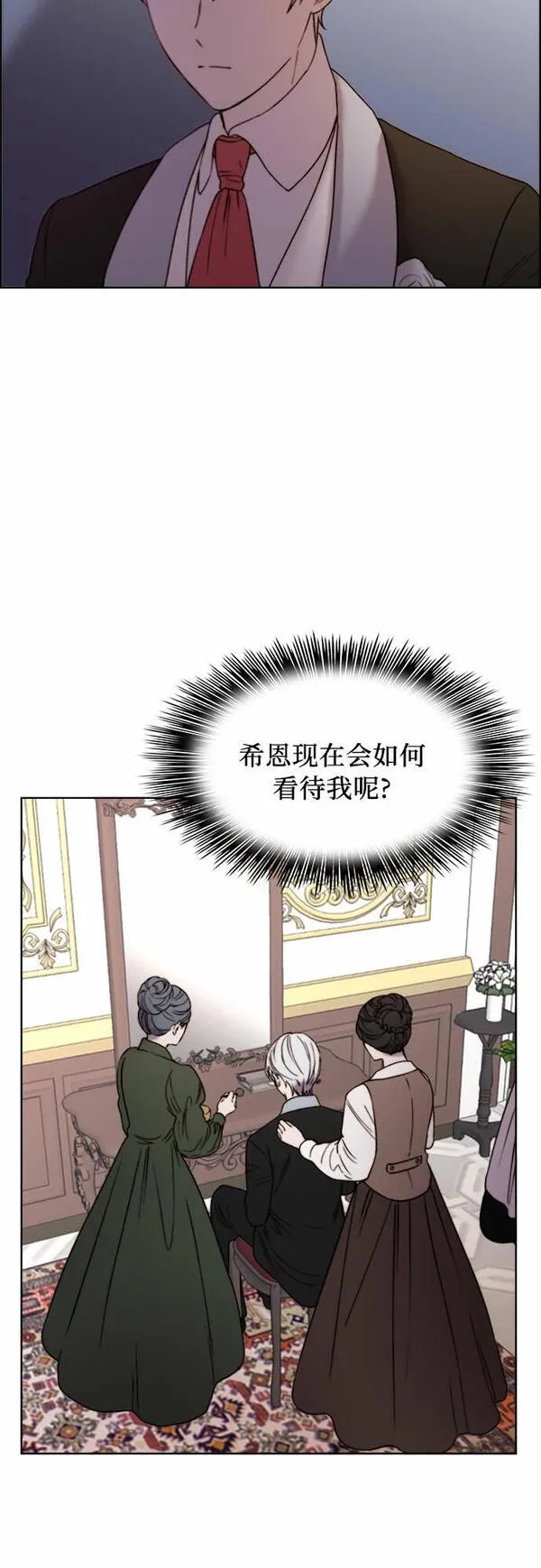 冬青树下的誓约漫画,第17话55图