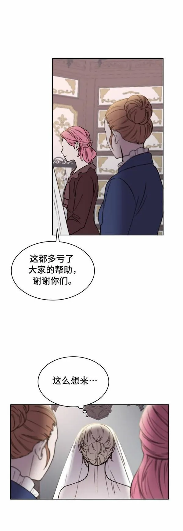 冬青树下的誓约漫画,第17话44图