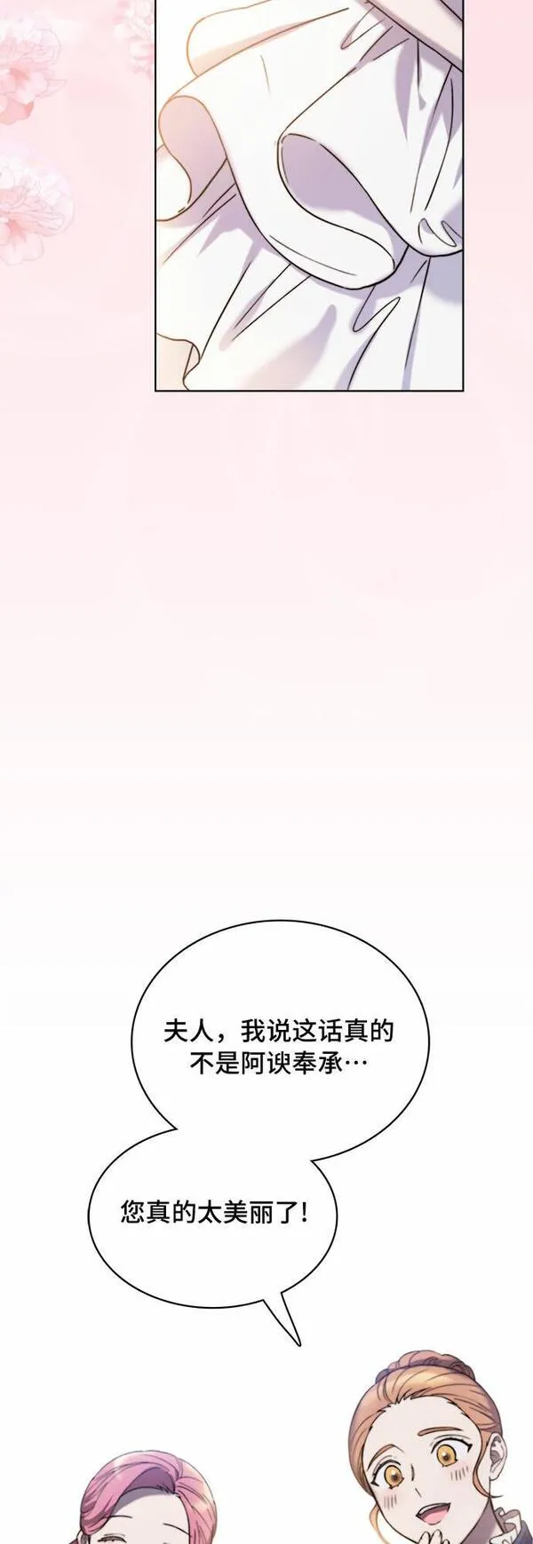 冬青树下的誓约漫画,第17话42图