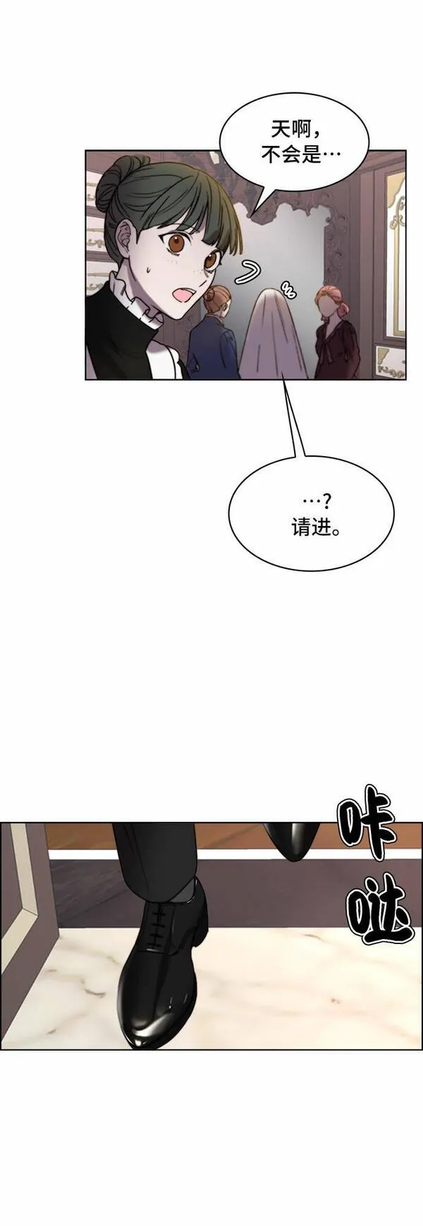 冬青树下的誓约漫画,第17话49图