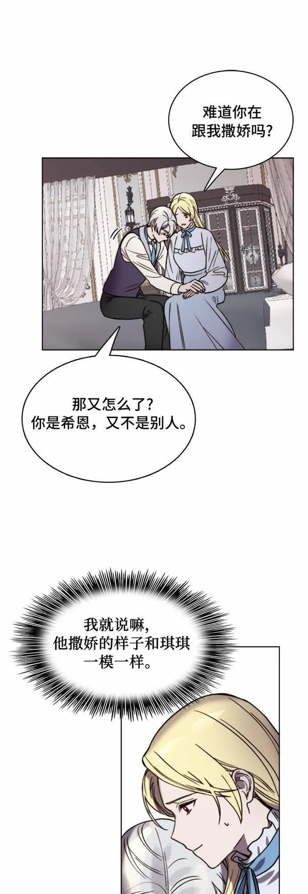 冬青树下的誓约漫画,第17话18图