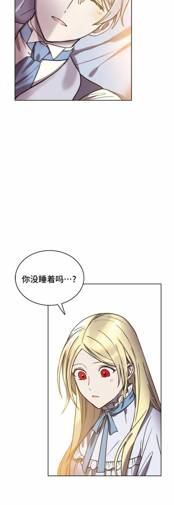 冬青树下的誓约漫画,第17话30图