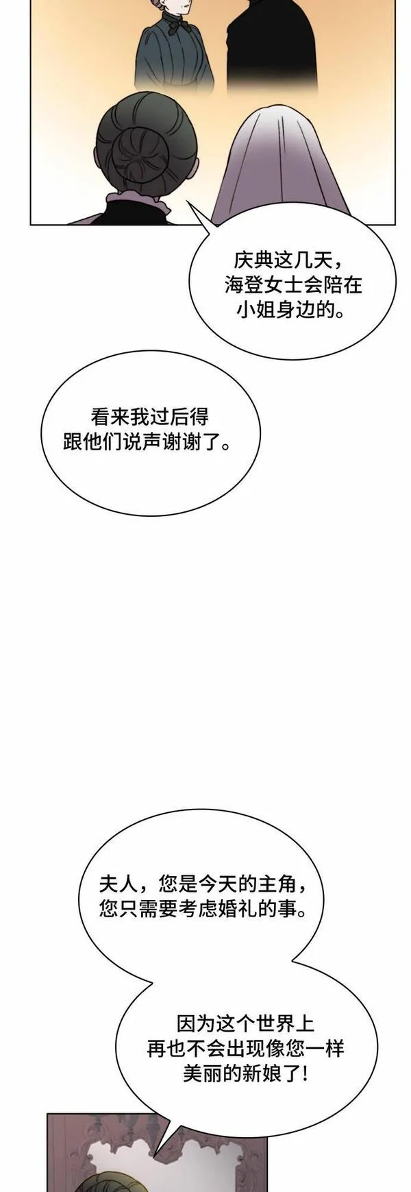 冬青树下的誓约漫画,第17话47图