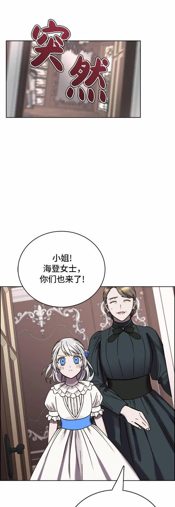 冬青树下的誓约漫画,第18话17图