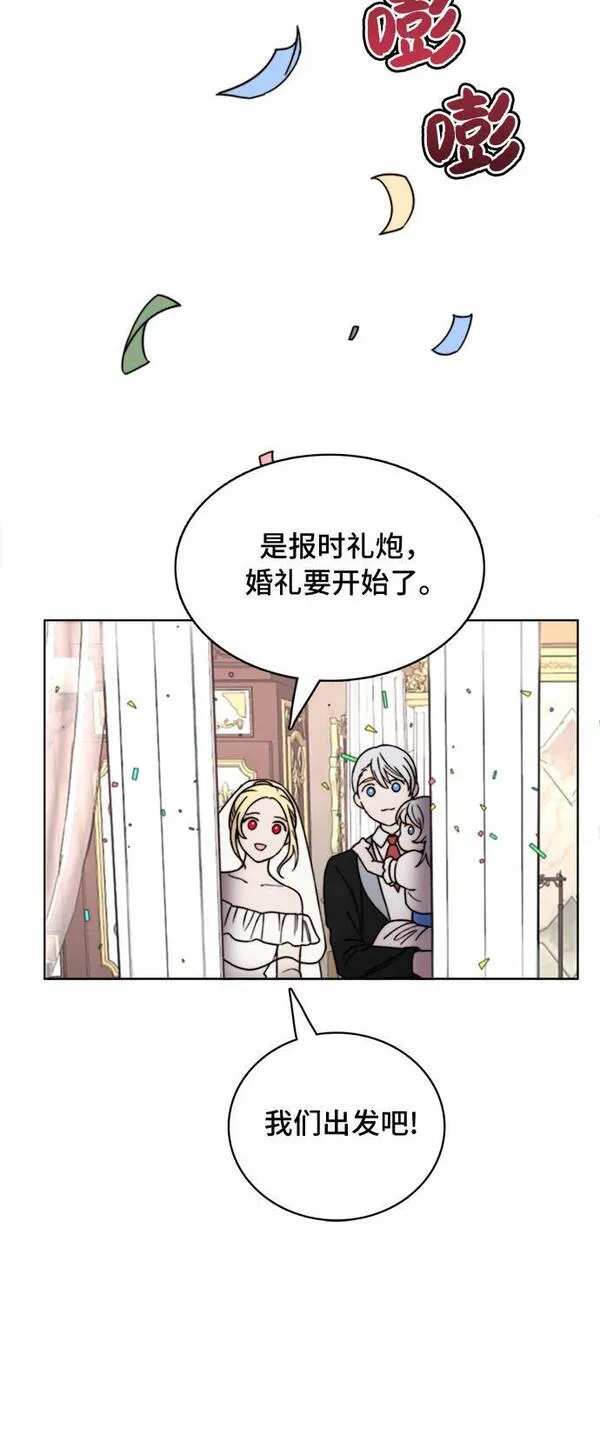 冬青树下的誓约漫画,第18话23图