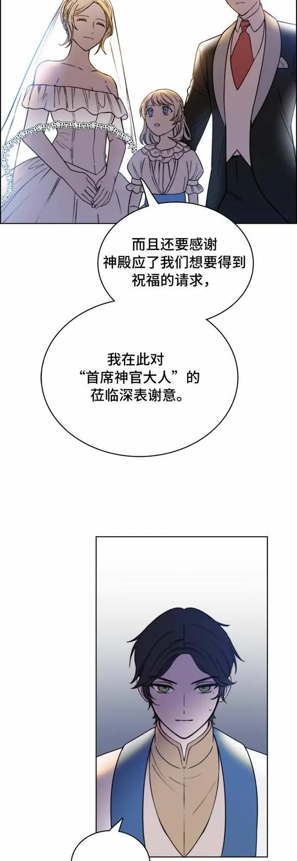 冬青树下的誓约漫画,第18话38图